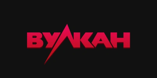 ВУЛКАН ВУЛКАН